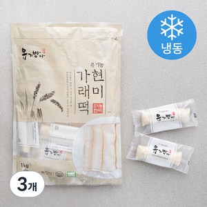 유기방아 현미가래떡 (냉동), 1kg, 3개