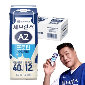 연세유업 세브란스 A2프로틴 오리지널, 190ml, 24개