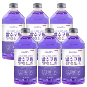 차싹 발수코팅 에탄올 워셔액, 6개, 2L