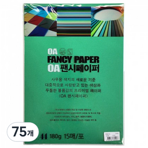 두성종이 OA 팬시페이퍼 컬러복사지 진녹색 180g R62, A4, 75개