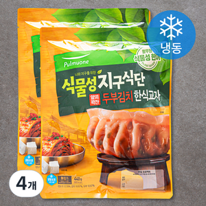 풀무원 지구식단 식물성 두부김치 한식교자 (냉동), 440g, 4개