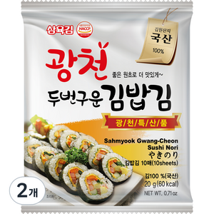 삼육김 두번구운 광천 김밥김 10p, 20g, 2개