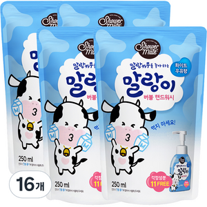 샤워메이트 말랑카우 버블 핸드워시 리필 화이트 우유향, 250ml, 16개