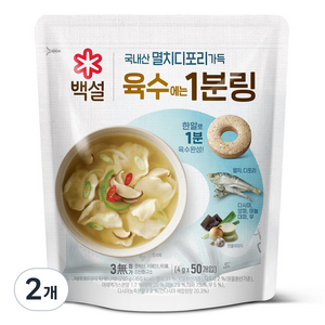 백설 멸치디포리 육수에는 1분링, 200g, 2개