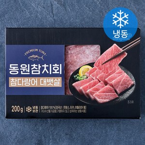 동원산업 참치회 참다랑어 대뱃살 (냉동), 200g, 1개