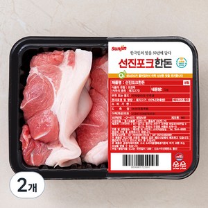 선진 포크한돈 미박 앞다리 수육용 1kg + 분말스프 40g x 2개 세트 (냉장)