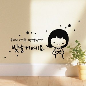 프롬프렌즈 반빡반짝 스티커, 블랙