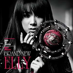 서인영 - BRAND NEW ELLY 미니, 1CD