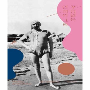 꾸밈없는 인생의 그림, 민음사, 페터알텐베르크