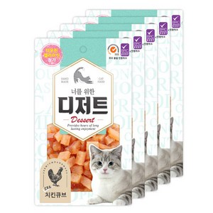 그린트리 너를 위한 디저트 고양이 간식 닭, 치킨 큐브, 5개