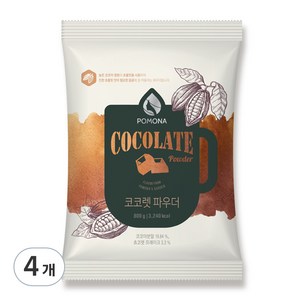 포모나 코코렛 초코파우더, 800g, 1개입, 4개