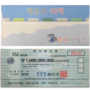 럭키심볼 행운의 3D지폐 단면 10억, 혼합 색상, 10세트