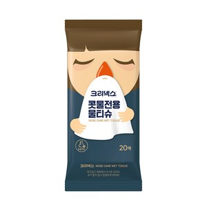 크리넥스 콧물전용 물티슈, 20매, 1팩