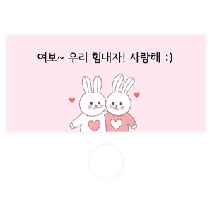 도나앤데코 용돈봉투 057 밀카 여보 우리 힘내자 사랑해 30p + 투명스티커 30p 세트, 혼합색상, 1세트