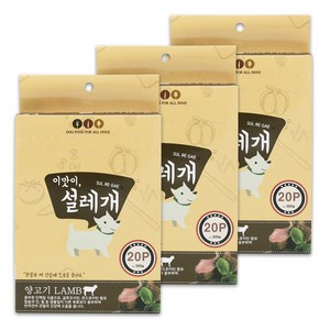 설레개 강아지간식, 양고기맛, 300g, 3개