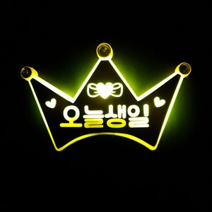 네임플러스 LED 생일 파티 왕관 머리띠, 옐로우, 1개