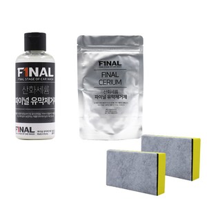 파이널 산화세륨 유막제거제 액상형 100ml + 파우더형 100g + 스펀지 2p세트, 1세트