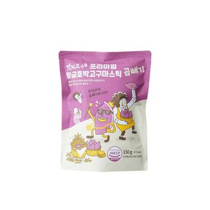 맛의고수 프리미엄 황금 호박 고구마스틱 곱빼기, 150g, 1개