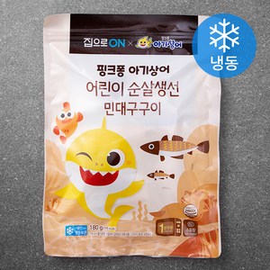 집으로온 핑크퐁 순살생선 민대구구이 (냉동), 180g, 1개