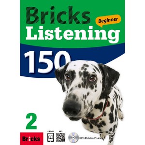 Bicks Listening Beginne 150. 2, 사회평론