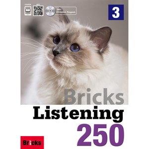 Bicks Listening 250. 3, 사회평론, Bicks Content Goup, Cuti...