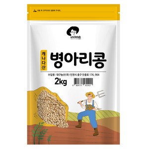 엉클탁 캐나다산 병아리콩, 2kg, 1개