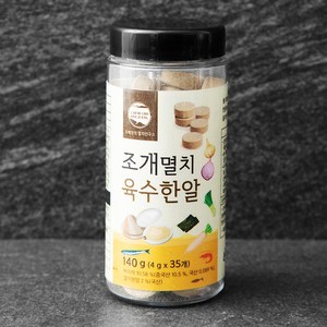 조혜정의멸치연구소 조개멸치육수한알 35개입, 140g, 1개