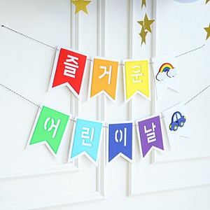 파티해 펠트 리본 가랜드, 1개, 레인보우