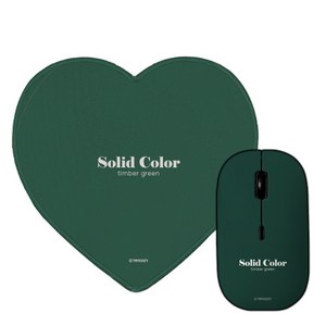 트라이코지 솔리드컬러 무소음 사무실 휴대용 무선마우스 W-5000 + 마우스패드 하트 세트, 팀버그린