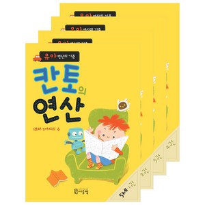 유아 연산의 기준 칸토의 연산 세트, 씨투엠에듀, 5세