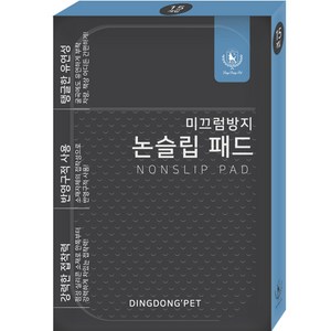 딩동펫 논슬립 미끄럼방지 패드 15p, 투명, 15개