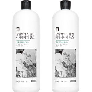 살림백서 딥클린 식기세척기 린스, 1L, 2개