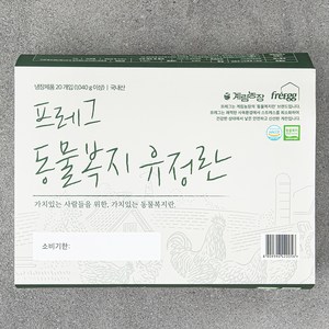 계림농장 동물복지 유정란, 20구, 1개