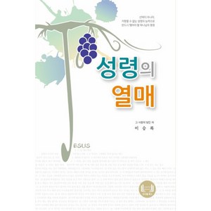 성령의 열매, 조이플북스