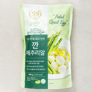 조인 깐메추리알, 800g, 1개