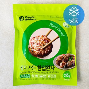 베지가든 한입완자 (냉동), 325g, 1개