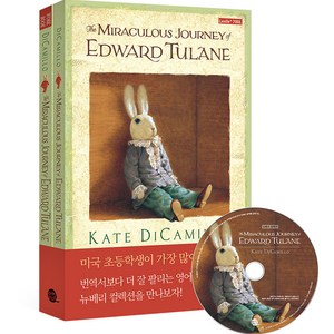 개정판 The Miaculous Jouney of Edwad Tulane 영어 원서 + 워크북 + MP3 CD 세트 전 2권, 롱테일북스