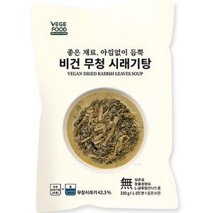 베지푸드 비건 무청시래기탕, 230g, 1개