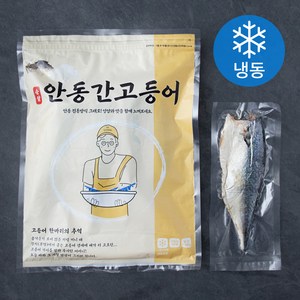 안동 간고등어 (냉동), 1kg, 1개