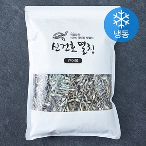 신건호멸치 조림 반찬용 볶음용 멸치 (냉동), 500g, 1팩