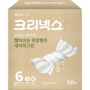 크리넥스 천연펄프 네이처그린 빨아쓰는 위생행주, 1개, 50매