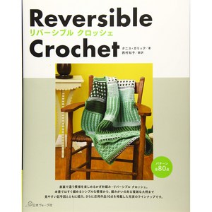 니혼보그 70527 Revesible Cochet, 브랜드얀