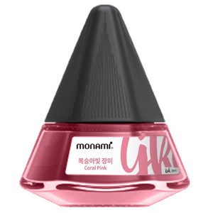 모나미 병잉크, 복숭아빛 장미(Coal pink), 1개