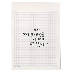 비팬시 원고지 노트 400자, 네이비, 1개