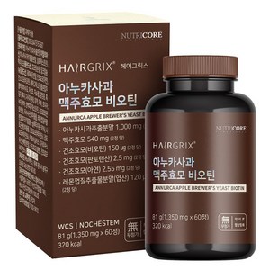 뉴트리코어 헤어그릭스 아누카사과 맥주효모 비오틴 81g, 60정, 1개