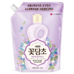 [비건라이프] 샤프란 꽃담초 섬유유연제 라벤더&파인 리필, 1개, 1.6L