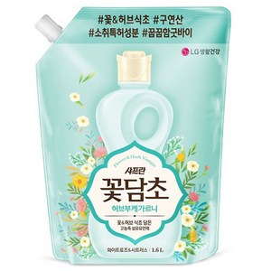 [비건라이프] 샤프란 꽃담초 허브부케가르니 섬유유연제 화이트로즈&시트러스 리필, 1.6L, 1개