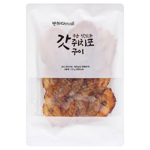 반하다mall 갓 구운 맛있는 쥐치포 구이, 110g, 1개