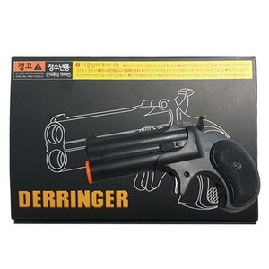 DERRINGER 비비탄 권총, 1개