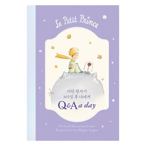 어린 왕자 365일 후 나에게 Q&A a day, 더모던, 편집부